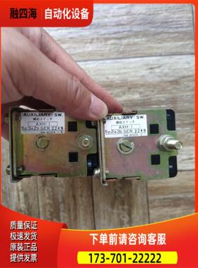 寺崎 TERASAKI 辅助开关 AXH-I 5p3a2b【议价】