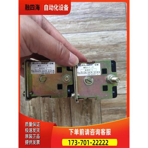 寺崎 TERASAKI 辅助开关 AXH-I 5p3a2b【议价】