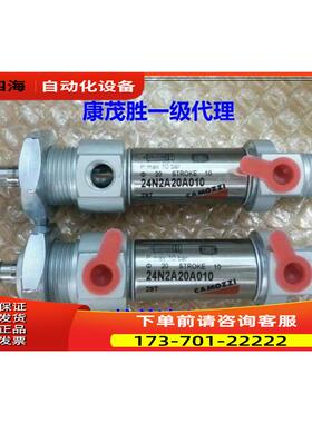 康茂盛康茂胜camozzi气缸  24N2A20A010