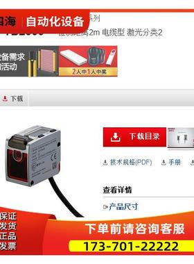激光传感器LR-TB2000C LR-TB5000C 【议价】
