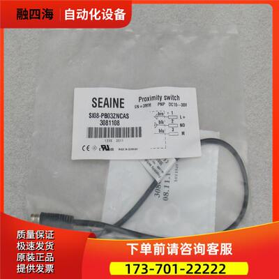 SEAINE传感器 SI08-PB03ZNCAS 3081108【议价】