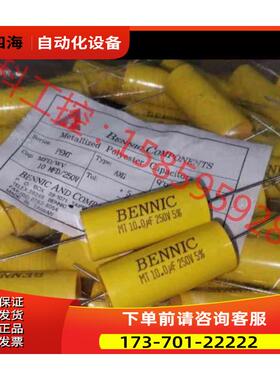 300个250v10uf/250v106本尼克轴向音频分【议价】