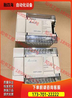 DVP20EH00R2/DVP20EH00T2 PLC【议价】
