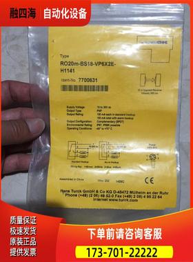 RO20M-BS18-VP6X2E-H1141 图尔克 TURCK 有3个【议价】