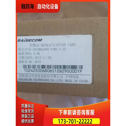 OPCOM3500E-STM1-S-S2 瑞斯康达MASP【议价】