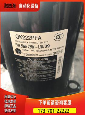 PH225X2C-4FT美芝LG压缩机QK222PFA/JAA QJ208HMA LCH210E-FV【议