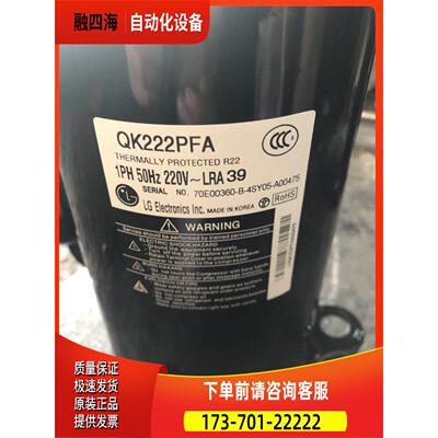 PH225X2C-4FT美芝LG压缩机QK222PFA/JAA QJ208HMA LCH210E-FV【议