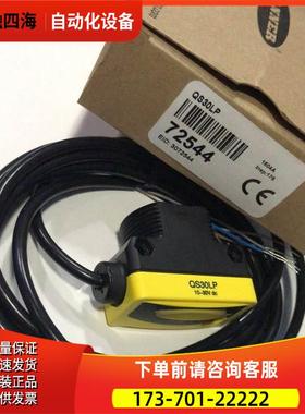 QS30LP QS303E QS30VR3R QS30VR3LP 邦纳 BANNER【议价】