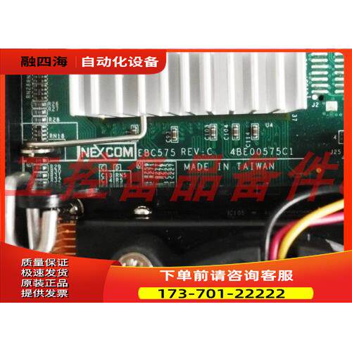 NEXCOM EBC575 Rev. C 【议价】