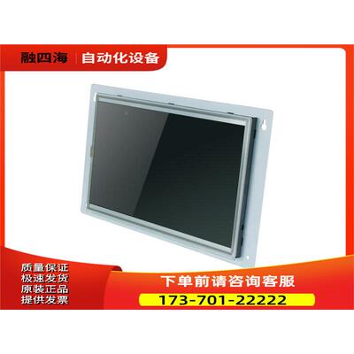 kinco步 科新品 100.1寸前壳后装 R系列人机界面 MT4410R MT100【