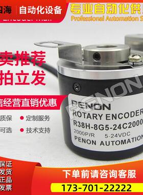 倍能R38H-8G5-26F-600BM-2M编码器6G5E 24C V-200-2000-1000-2500
