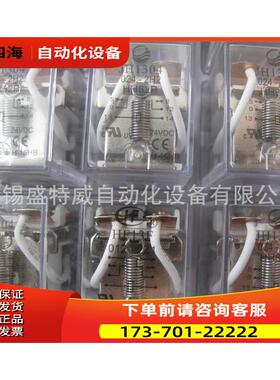 JH1304/024-2H2 金海继电器 HH62P，2常开焊接型脚继电器【议价】