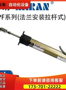 MIRAN米朗KPF-175 200 225 250 300mm法兰安装位移传感器 位置尺