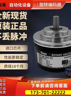 TRD-GK1500-RZC2L光洋KOYO旋转编码器外径78mm轴径10【议价】