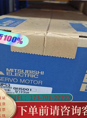 议价三菱伺服电机HF-JP53全新原装正品，议价出！适用