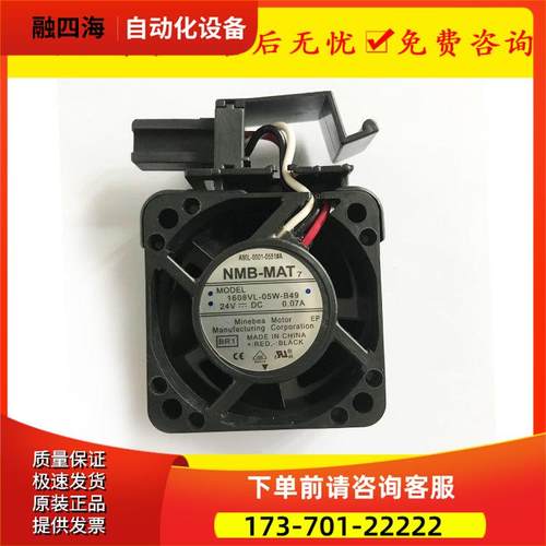 A90L-0001-0551#A 1608VL-05W-B49 器散热风扇【议价】
