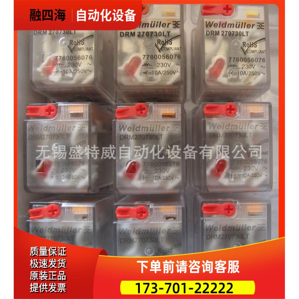 魏德米勒中间继电器 AC230V 2组转换触点 带灯带DRM270730LT【议
