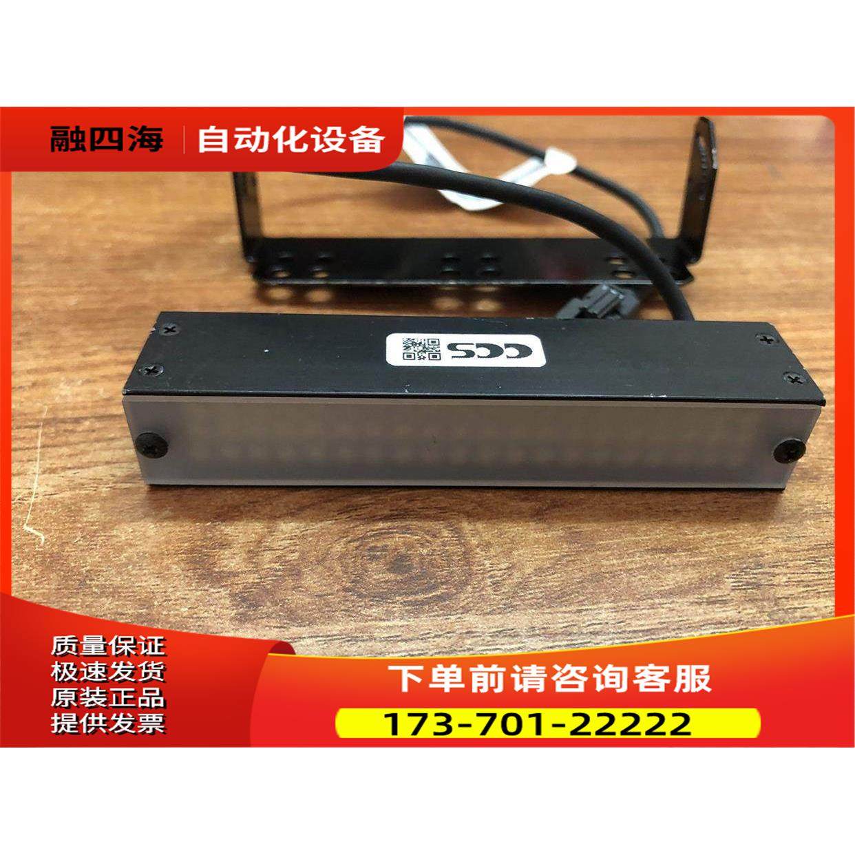 机器视觉光源 CCS ，LDL-82X15SW2 条形光源24伏 白【议价】