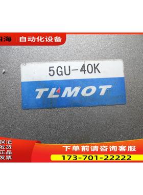 TLMOT电机马达5IK120GN-CFW减速箱5GU-40K 120W220V【议价】