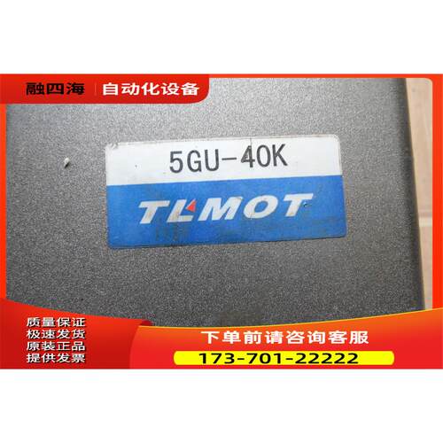 TLMOT电机马达5IK120GN-CFW减速箱5GU-40K 120W220V【议价】