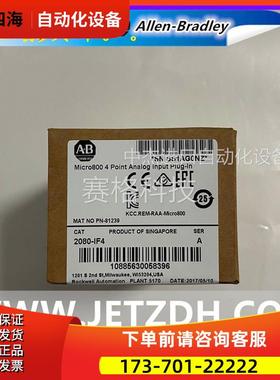 2080-IF4 AB 2080-IQ4正热销品【议价】
