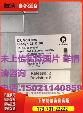 迅达变频器迅达3300变频器DRVCB036 36CBR 59401154 【议价】