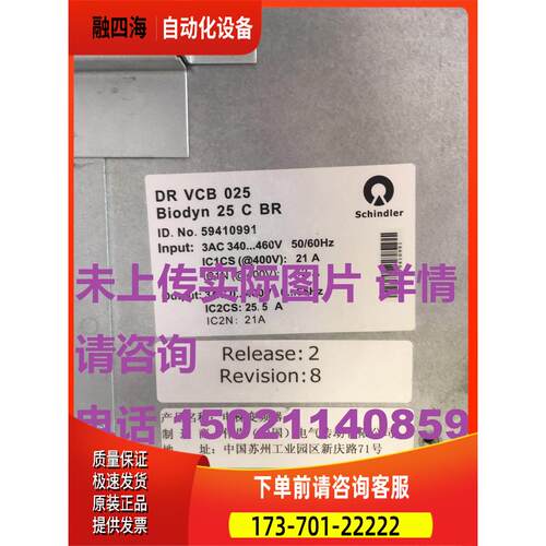 迅达变频器迅达3300变频器DRVCB036 36CBR 59401154 【议价】