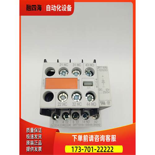 3RT1015/3RT1017/3RT1016-1BB44-3MA0+3RH191-1HA12-3AA1【议价】