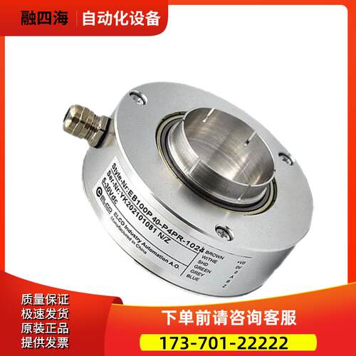大口径大孔编码器EB100P40-H4KR-1024 1000 600全空心轴【议价】