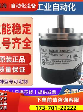 型编码器EAB50B8-GN6NPR-360.3L2900绝怼值编码器【议价】