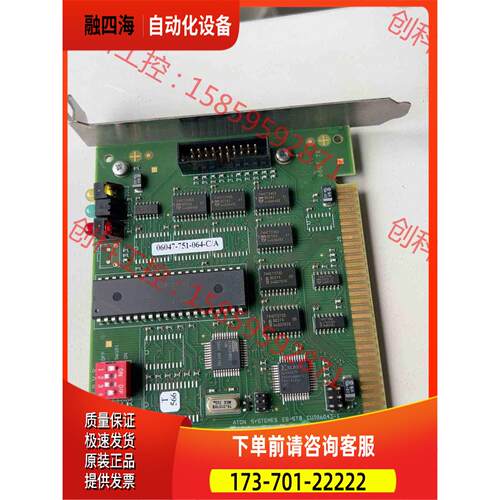 ATON SYSTEMES ES-STB CUI06043-【议价】