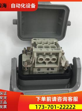 HARTING重载连接线6芯公母头成套HAN 6 E-M+HAN 6E-F新【议价】