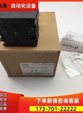 TAYEE选择开关LW42A2YC-33001554/0F41180 SCC011 20A 【议价】