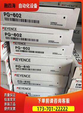 KYENCE PG-6610 一PG-0E2 光学通过传感器 假罚十出【议价】