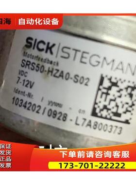 -施克S02SICKSRS50HZA0-编码器【议价】