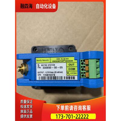 330780-50-00 330850-50-05 330180-51-05 本特利前置器 【议价】