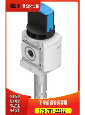 FESTO费斯托开关阀MS6-EM1-1/2-S-Z 541269 MS6-EM1-1/2-Z 541270