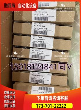 2700173 IB IL 24 DI8/HD-PAC【议价】