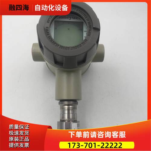 HONEYWELL霍尼韦尔压力变送器STA92L-E1G-0000-MB SM 1C 0-104kpa