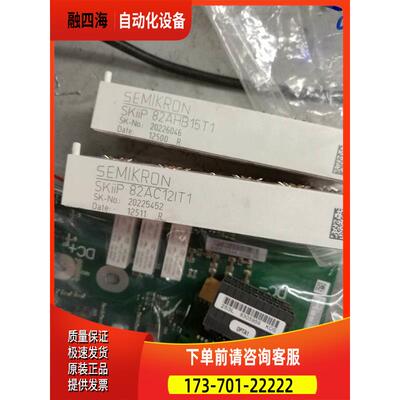 SKiiP逆变模块变频器 83AC12IT1 83AHB15T1 82AC12IT1【议价】