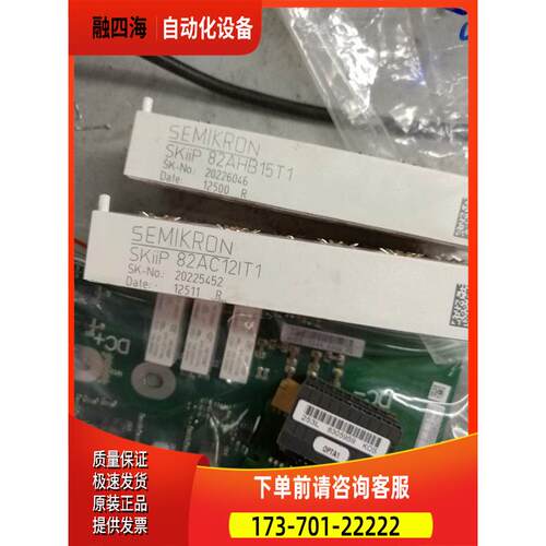 SKiiP逆变模块变频器 83AC12IT1 83AHB15T1 82AC12IT1【议价】