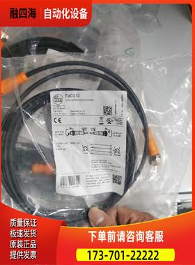 IFM EVC013 EVC012 EVC011 EVC017连接线【议价】