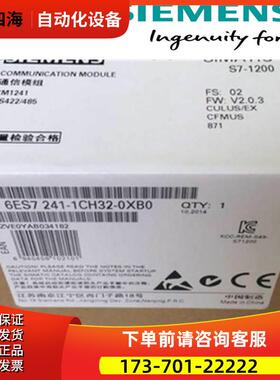 6ES7241 6ES7 241-1CH30-1XB0 CB1241 1CH32-0XB0 CM1241【议价】