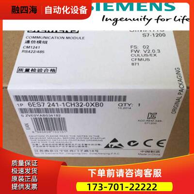 6ES7241 6ES7 241-1CH30-1XB0 CB1241 1CH32-0XB0 CM1241【议价】