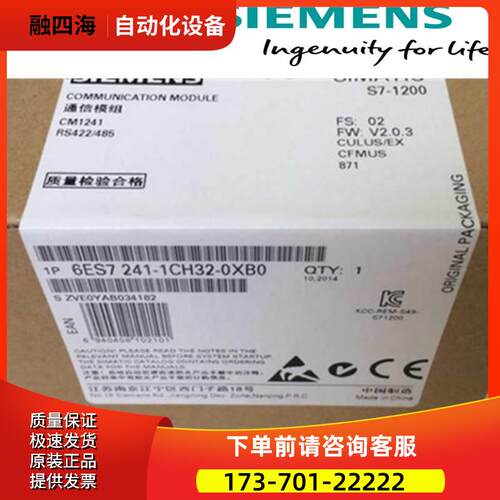 6ES7241 6ES7 241-1CH30-1XB0 CB1241 1CH32-0XB0 CM1241【议价】