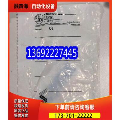 IE5362 易福门IFM开关【议价】