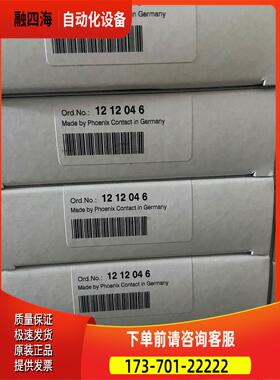 1212046 CRIMPFOX 6H 【议价】