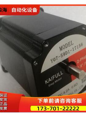 凯福两相步进电机Y07-59D1-17156双出轴适配器Y2SD2【议价】