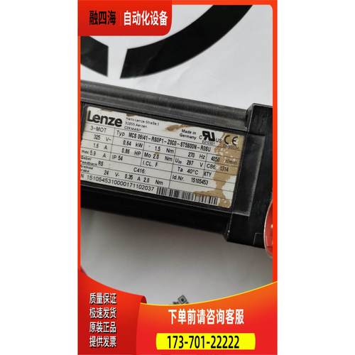 实物伦茨伺服电机法兰有损伤MCS 06I41-RS0P1-Z0C0-ST5S00N-R0SU