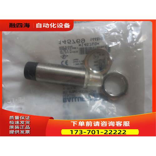 BALLUFF巴鲁夫BES M18MG-NSC16F-S04K BES006R 【议价】